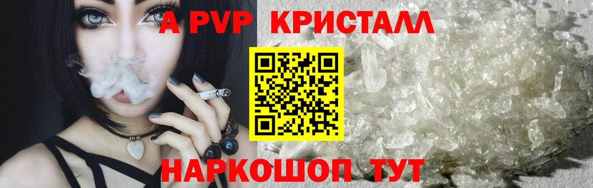 Alfa_PVP Соль Гурьевск
