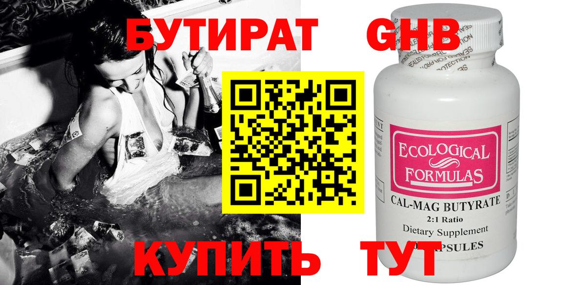 Гурьевск  БУТИРАТ Butirat  Вход с VPN 