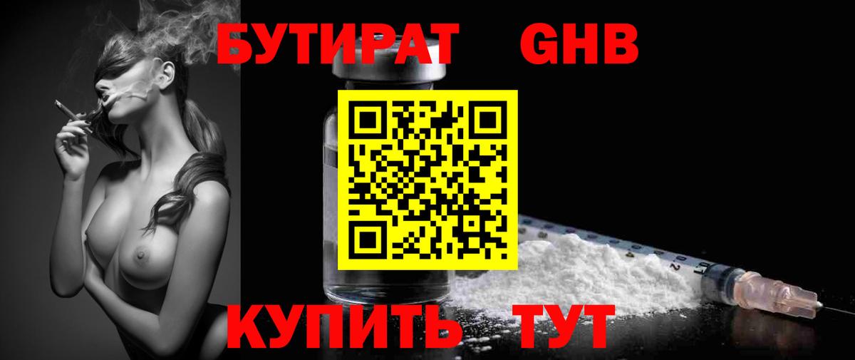 Альфа ПВП СОЛЬ   Гурьевск  Меф МЯУ МЯУ   NBOMe  Бошки Шишки  Cocaine  Вход с VPN  Канабис 