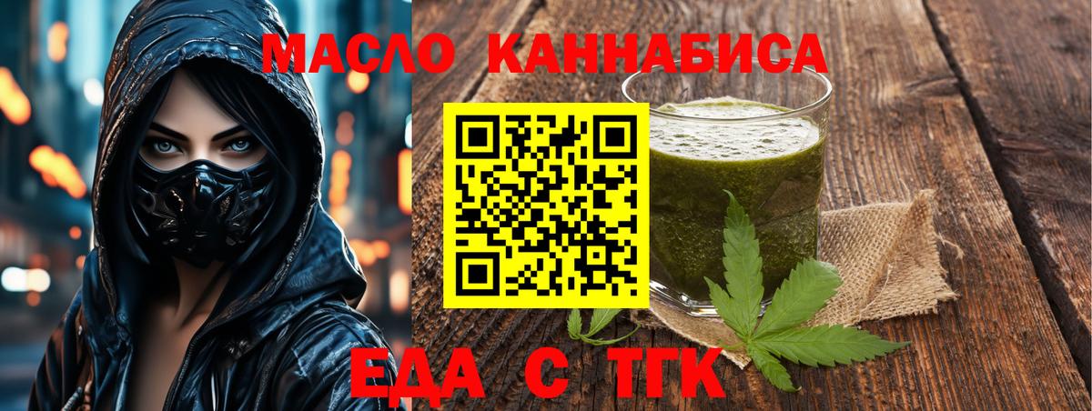 Canna-Cookies марихуана  Вход с VPN  Гурьевск 