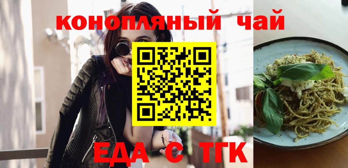 Cannafood конопля Гурьевск