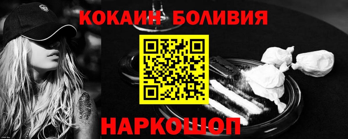 КОКАИН VHQ  Вход с VPN  Cocaine  КОКАИН 99%  Гурьевск 