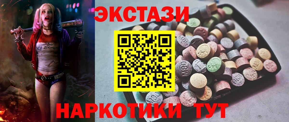 Экстази 280мг  Вход с VPN  omg зеркало  Экстази XTC  хочу   Гурьевск  Ecstasy 