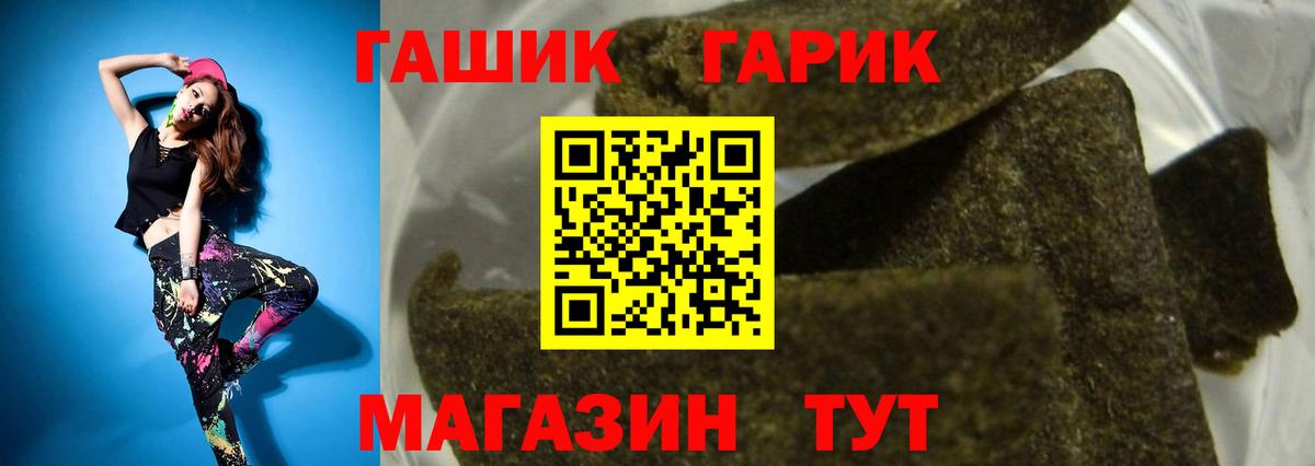 ГАШ Premium  Гашиш  Гурьевск  Гашиш ice o lator  Вход с VPN 