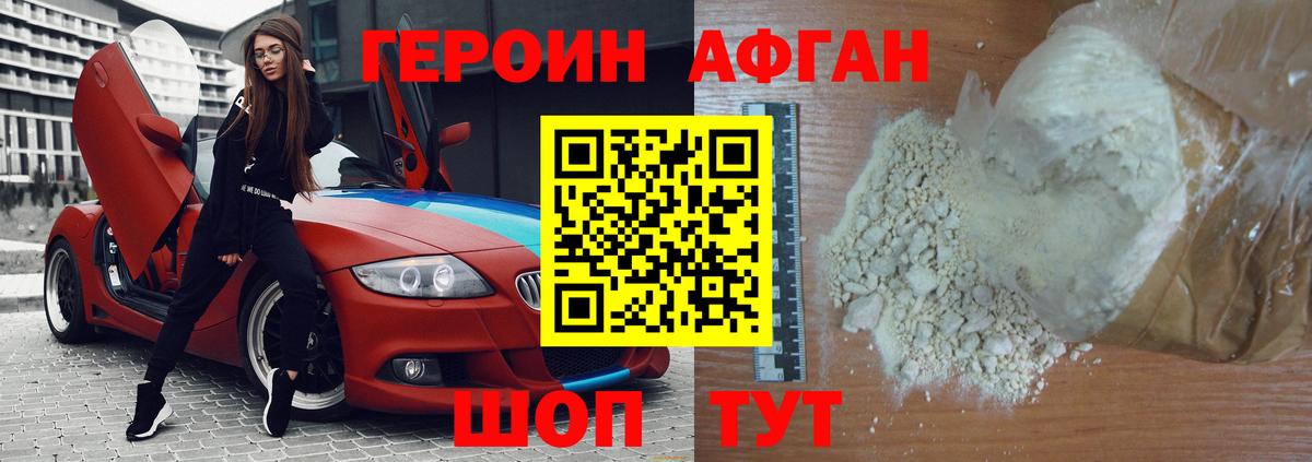 Героин  Героин VHQ  Вход с VPN  Гурьевск 