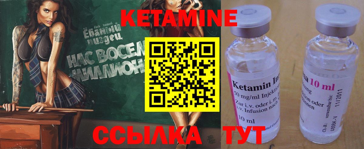 Кетамин ketamine  Вход с VPN  Гурьевск 