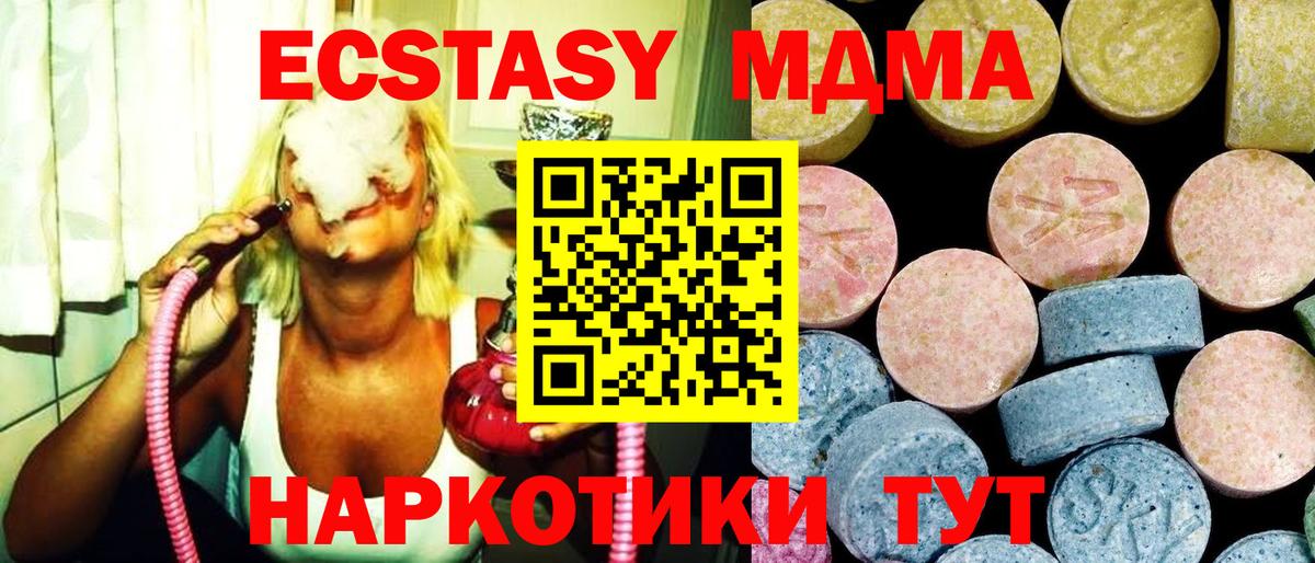 МДМА кристаллы Гурьевск