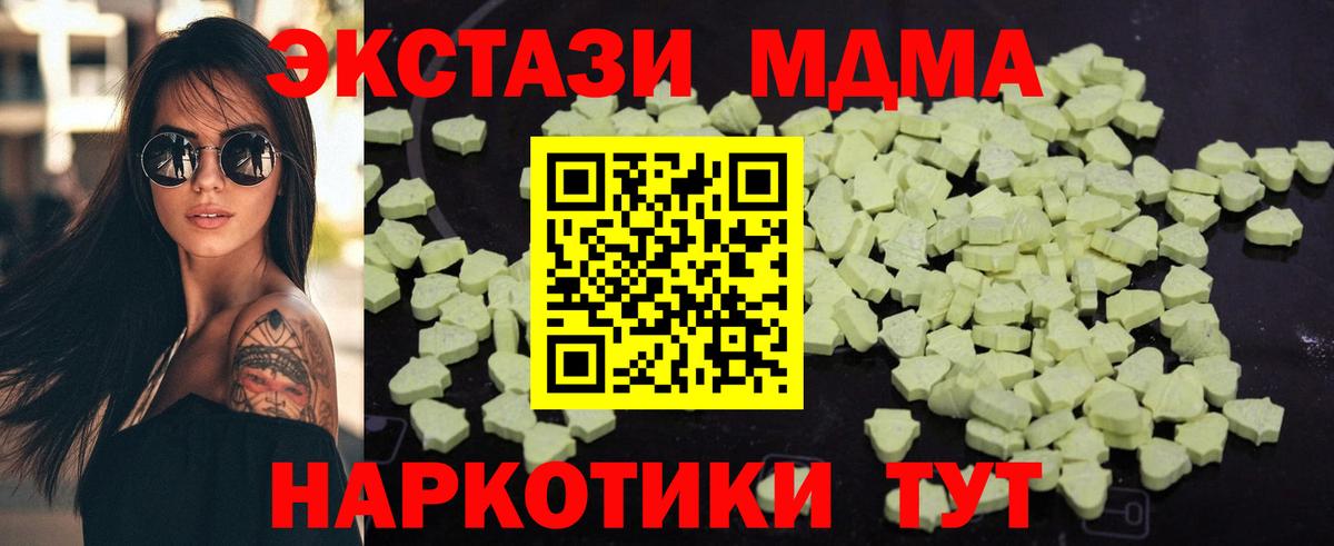 МДМА crystal  МДМА кристаллы  Вход с VPN  Гурьевск 