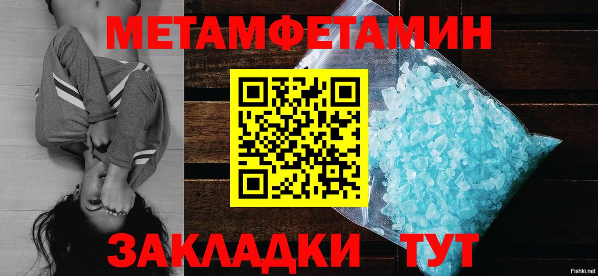 Метамфетамин Methamphetamine Гурьевск