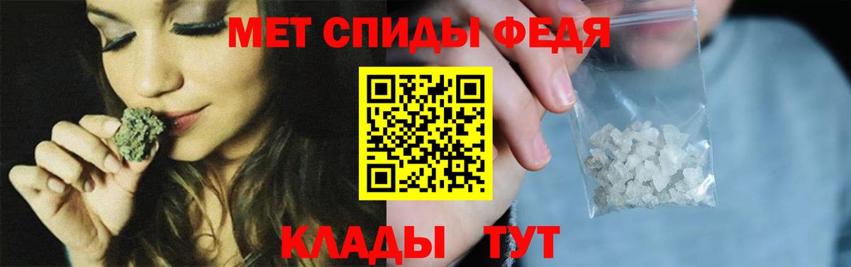 МЕТАМФЕТАМИН кристалл  Вход с VPN  Гурьевск 