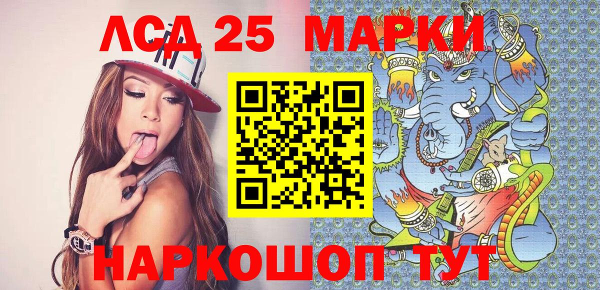 Марки 25I-NBOMe 1,5мг  Вход с VPN  Гурьевск 