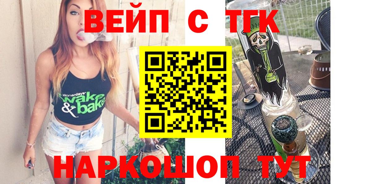 Дистиллят ТГК гашишное масло  Вход с VPN  Гурьевск 