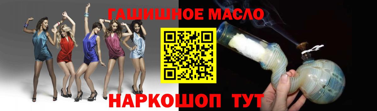 ТГК Wax Гурьевск