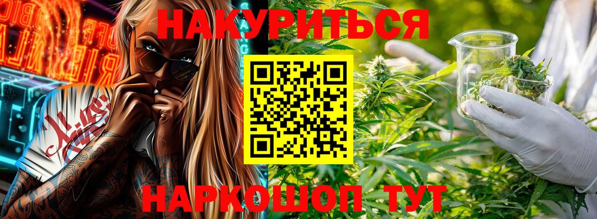 Канабис White Widow Гурьевск